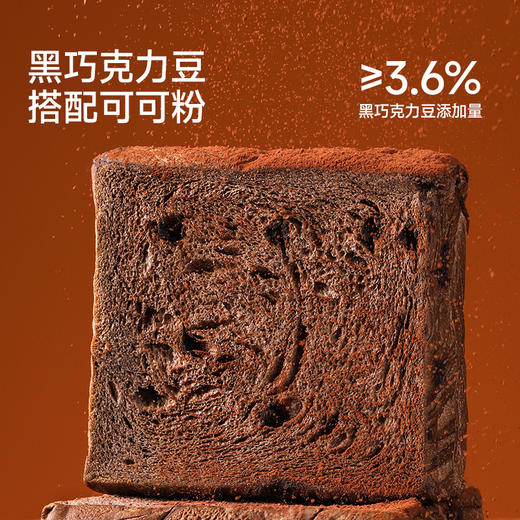 【舌里黄油巧克力厚切360g/箱】黑巧风味 口感细腻 商品图4