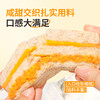 【全麦肉松三明治】 热卖早餐三明治390g 独立包装 约6袋 商品缩略图7