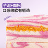 【芋泥肉松三明治390g】 热卖早餐三明治 独立包装 约6袋 商品缩略图5