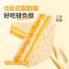 【全麦肉松三明治】 热卖早餐三明治390g 独立包装 约6袋 商品缩略图4