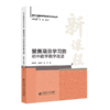 聚焦项目学习的初中数学教学改进 9787303303885 綦春霞、白永潇、曹辰/著 基于证据的新课程教学改进丛书 北京师范大学出版社 正版书籍 商品缩略图0