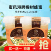 俄罗斯进口蜜风港牌椴树蜂蜜1.25kg 商品缩略图0