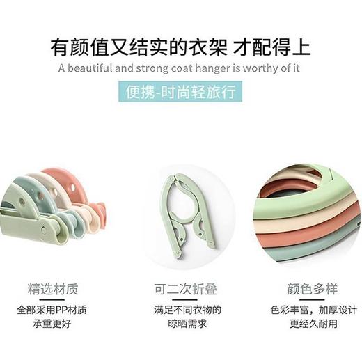 旅行折叠衣架晾衣架防滑挂衣架晾晒衣挂魔术衣挂简易塑料晒衣架/个(随机颜色) 商品图2