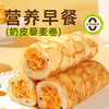 【舌里奶皮藜麦卷450g】咸甜夹心 0反式脂肪酸  约8枚 独立包装 商品缩略图3
