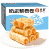 【舌里奶皮藜麦卷450g】咸甜夹心 0反式脂肪酸  约8枚 独立包装 商品缩略图2