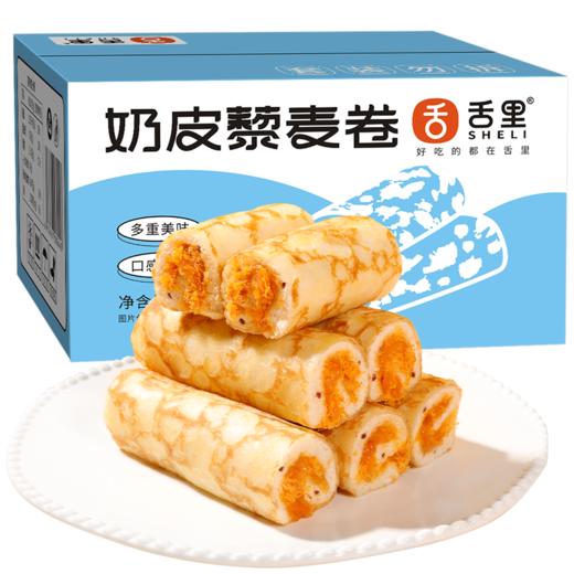 【舌里奶皮藜麦卷450g】咸甜夹心 0反式脂肪酸  约8枚 独立包装 商品图2