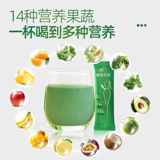 【盼盼专属】飞鹤爱本纤纤益生菌羽衣甘蓝蛋白粉果蔬膳食纤维低脂冲泡营养代餐 商品图2