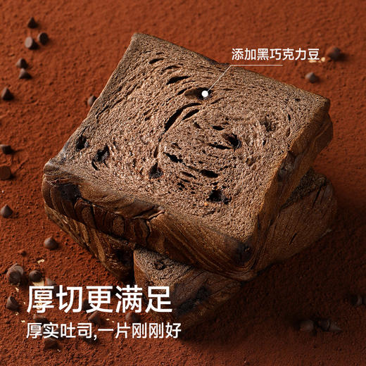 【舌里黄油巧克力厚切360g/箱】黑巧风味 口感细腻 商品图2