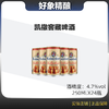 德国凯撒窖藏啤酒 250ml*24罐 商品缩略图1