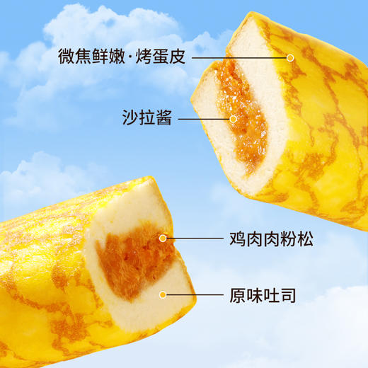 【舌里蛋皮吐司420g】鲜蛋皮  0反式脂肪酸零食早餐糕点 商品图3