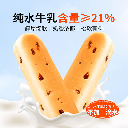 舌里水牛乳蛋白棒面包1箱*338g(蔓越莓味) 商品图1