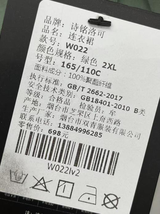 【诗铭洛可】W022连衣裙两粒扣翻领裙B22-1 商品图1