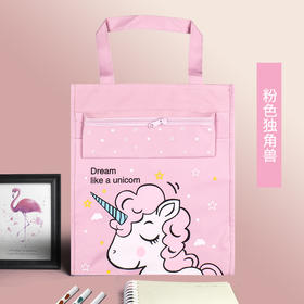 小学生书包补习袋笔袋帆布收纳文件袋（独角兽随机）简约帆布包/个
