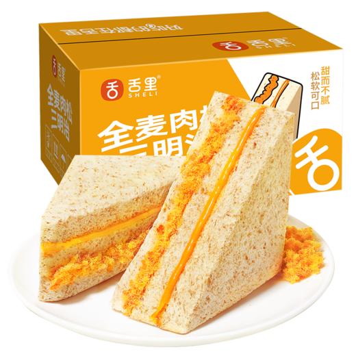 【全麦肉松三明治】 热卖早餐三明治390g 独立包装 约6袋 商品图3