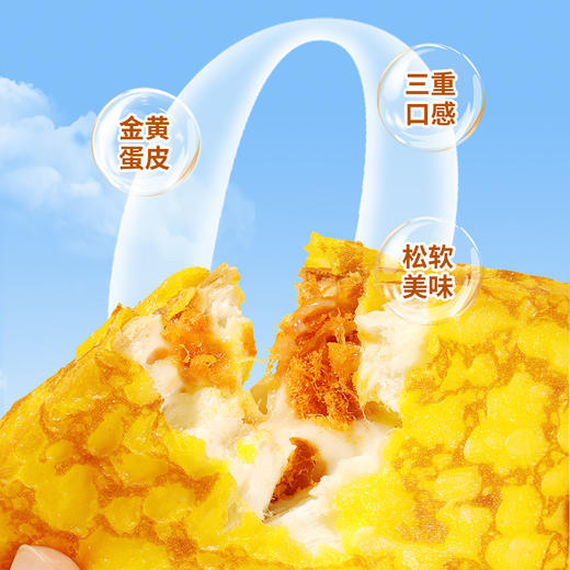 【舌里蛋皮吐司420g】鲜蛋皮  0反式脂肪酸零食早餐糕点 商品图6