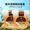 俄罗斯进口蜜风港牌椴树蜂蜜1.25kg 商品缩略图1