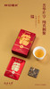 福至鼎成·撬片紧压牡丹/寿眉2017/紧压贡眉2020·礼盒装200g 商品缩略图5
