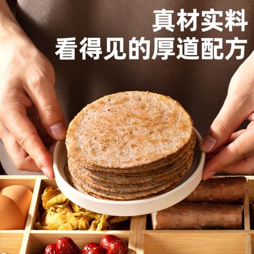 【脾胃新宠！鸡内金山药饼礼盒】不添加蔗糖，0防腐剂 健康营养，香酥脆爽，吃嘛嘛香有胃口！孕妈老人儿童网红零食山药饼营养早餐山药饼代餐薄脆饼好吃点心休闲零食250克/盒 商品图11