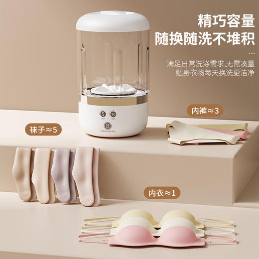 舟亚天星【便携迷你洗衣杯】专洗内衣内裤袜子 出差旅行 仿手洗不伤衣 贴身衣物更要专业分洗 商品图1