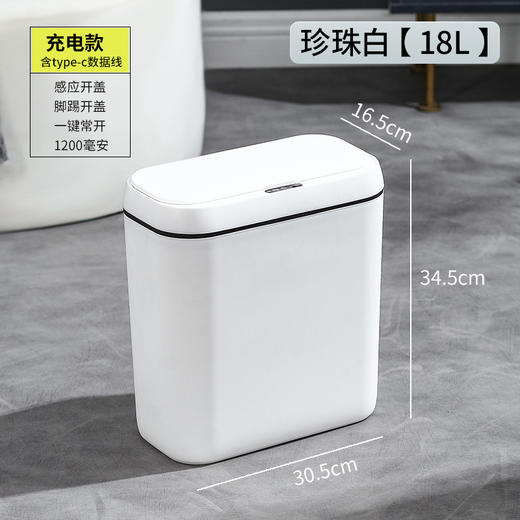 【简约智能感应垃圾桶】家用卧室静音收纳桶 卫生间防臭纸桶客厅踢踢桶  商品图11