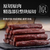 姑娘追·手撕风干牛肉干118g*2  传统风干工艺 软硬度适中  商品缩略图5