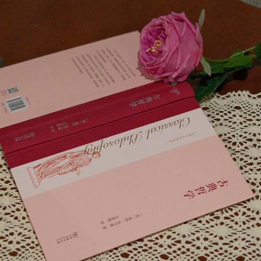 古典哲学 [美]彼得·亚当森 著 关群德 译 商务印书馆 商品图4