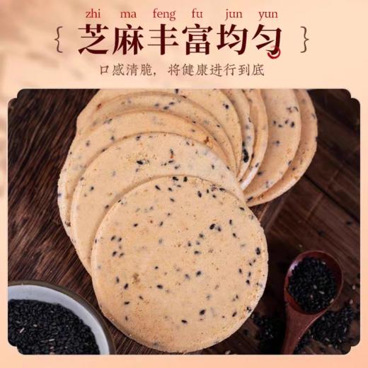 【脾胃新宠！鸡内金山药饼礼盒】不添加蔗糖，0防腐剂 健康营养，香酥脆爽，吃嘛嘛香有胃口！孕妈老人儿童网红零食山药饼营养早餐山药饼代餐薄脆饼好吃点心休闲零食250克/盒 商品图4