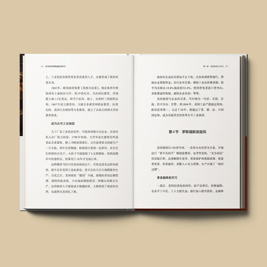 《欧美经济群雄逐鹿300年》 商品图3