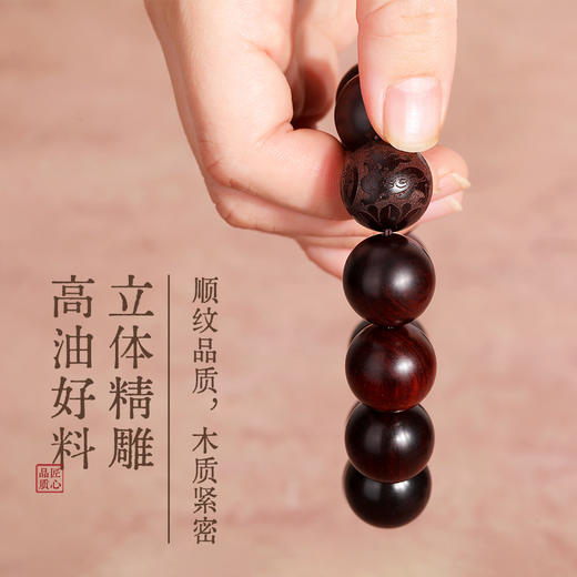 【紫檀"二膘料" 木质紧密 油性十足】敦煌文创紫气东来小叶紫檀手串 商品图4