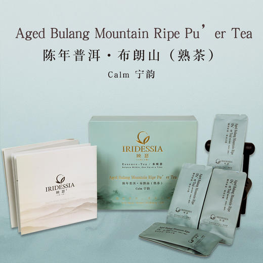 映瑟*六茶七韵 商品图4