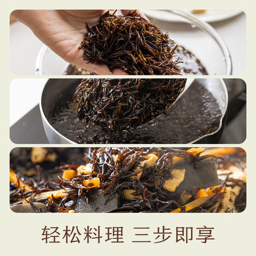 南食召 羊栖菜 商品图4