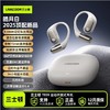 兰士顿耳机 TE09米白 开放式运动耳机 商品缩略图2