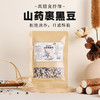 李时珍出品山药裹黑豆 非油炸轻烘炒 高膳食纤维 高蛋白 口感酥脆 商品缩略图0