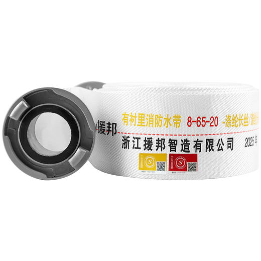 援邦消防水带-金字款【含接扣】 商品图0