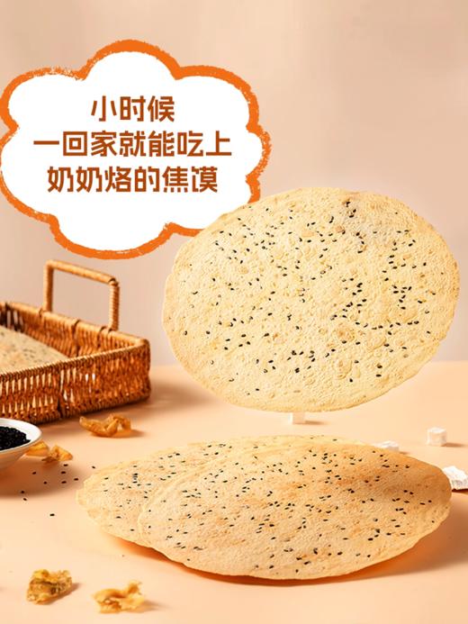 【脾胃新宠！鸡内金山药饼礼盒】不添加蔗糖，0防腐剂 健康营养，香酥脆爽，吃嘛嘛香有胃口！孕妈老人儿童网红零食山药饼营养早餐山药饼代餐薄脆饼好吃点心休闲零食250克/盒 商品图6