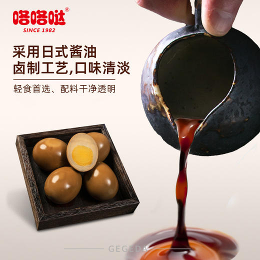 咯咯哒卤蛋35g*5枚｜35g*20枚【箱】 商品图1