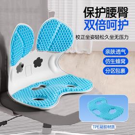 【柔护脊椎 久坐不累 凉软透气】QIANYOU浅幼 凝胶护腰蜂窝坐垫