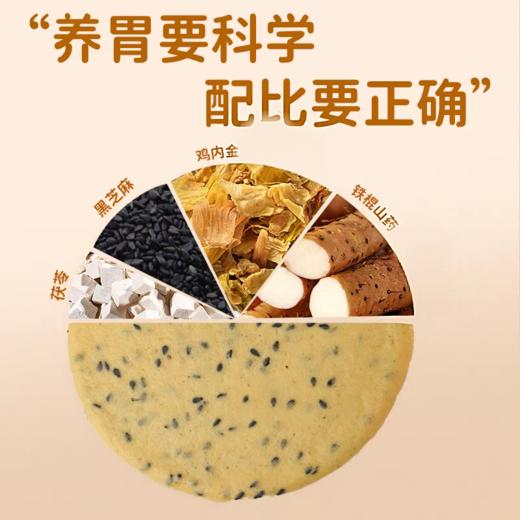 【脾胃新宠！鸡内金山药饼礼盒】不添加蔗糖，0防腐剂 健康营养，香酥脆爽，吃嘛嘛香有胃口！孕妈老人儿童网红零食山药饼营养早餐山药饼代餐薄脆饼好吃点心休闲零食250克/盒 商品图5
