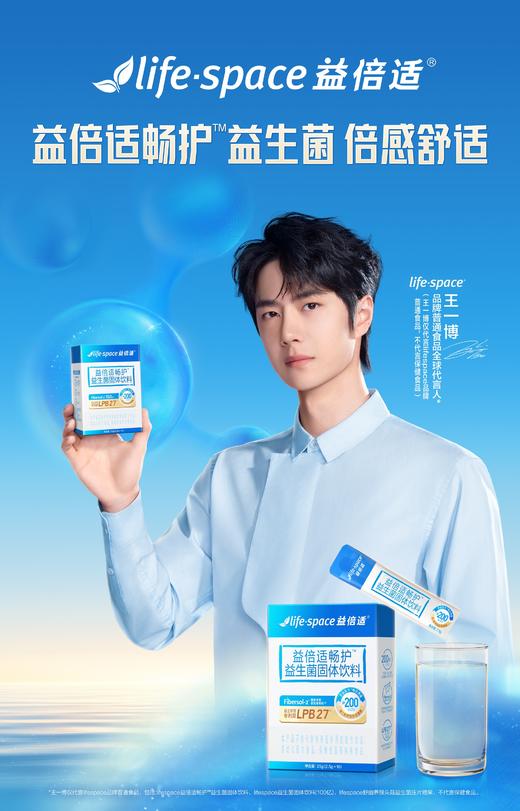 KJ Life-Space益倍适畅护益生菌固体饮料（100亿，A）（10袋） 商品图2