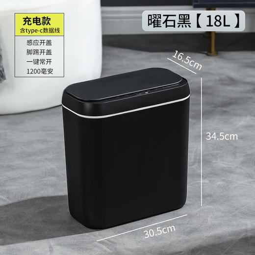 【简约智能感应垃圾桶】家用卧室静音收纳桶 卫生间防臭纸桶客厅踢踢桶  商品图12