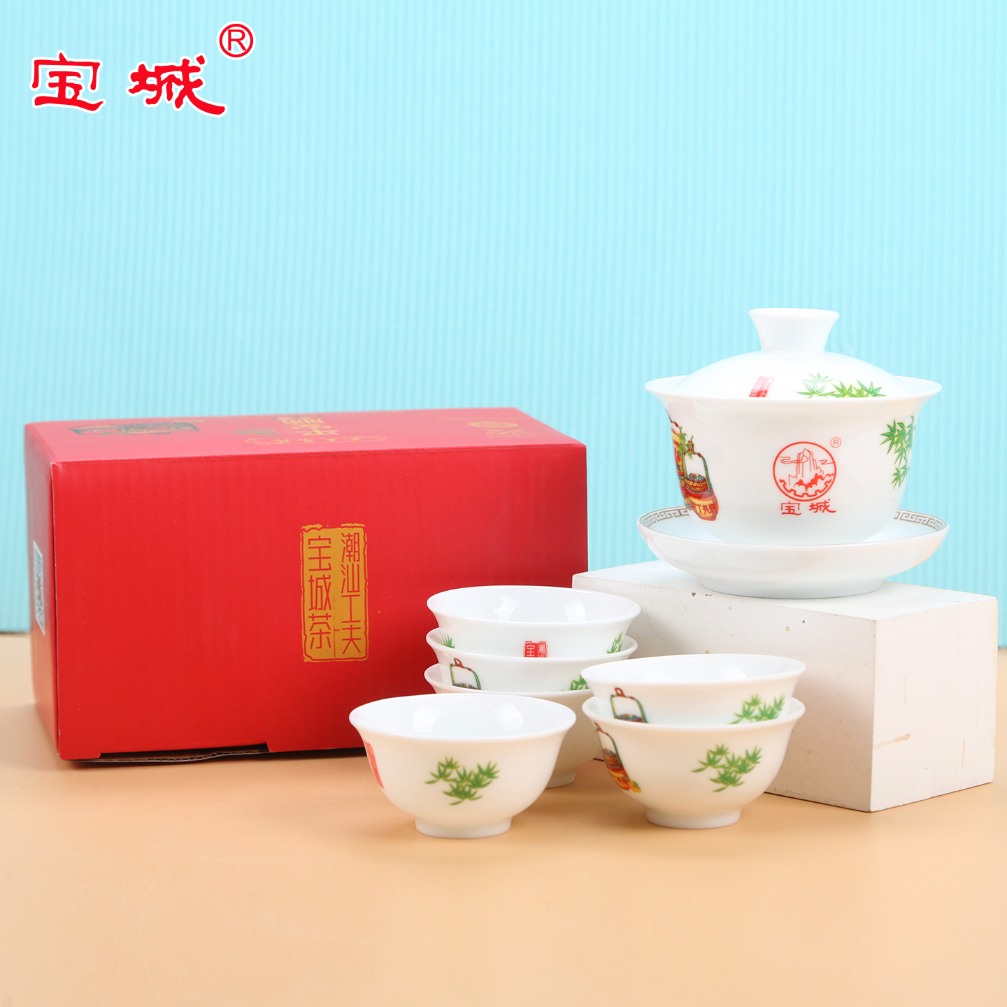 宝城平安顺茶具