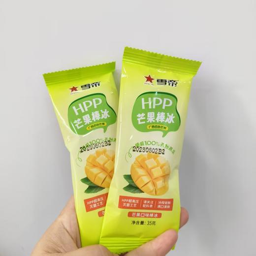 雪帝HPP芒果棒冰 商品图0