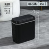 【简约智能感应垃圾桶】家用卧室静音收纳桶 卫生间防臭纸桶客厅踢踢桶  商品缩略图6