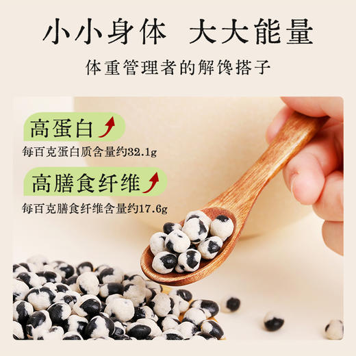 李时珍出品山药裹黑豆 非油炸轻烘炒 高膳食纤维 高蛋白 口感酥脆 商品图4
