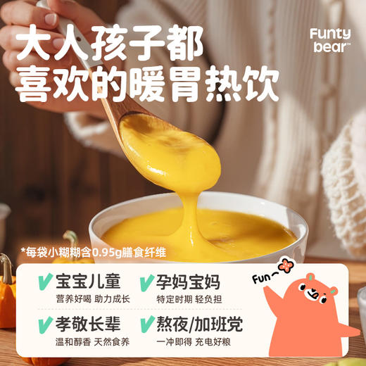 花田熊富硒山药南瓜小糊糊 商品图2