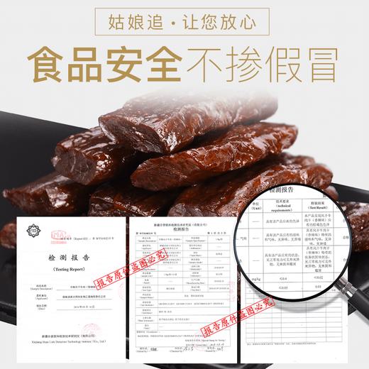 姑娘追·手撕风干牛肉干118g*2  传统风干工艺 软硬度适中  商品图2