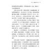 《欧美经济群雄逐鹿300年》 商品缩略图10