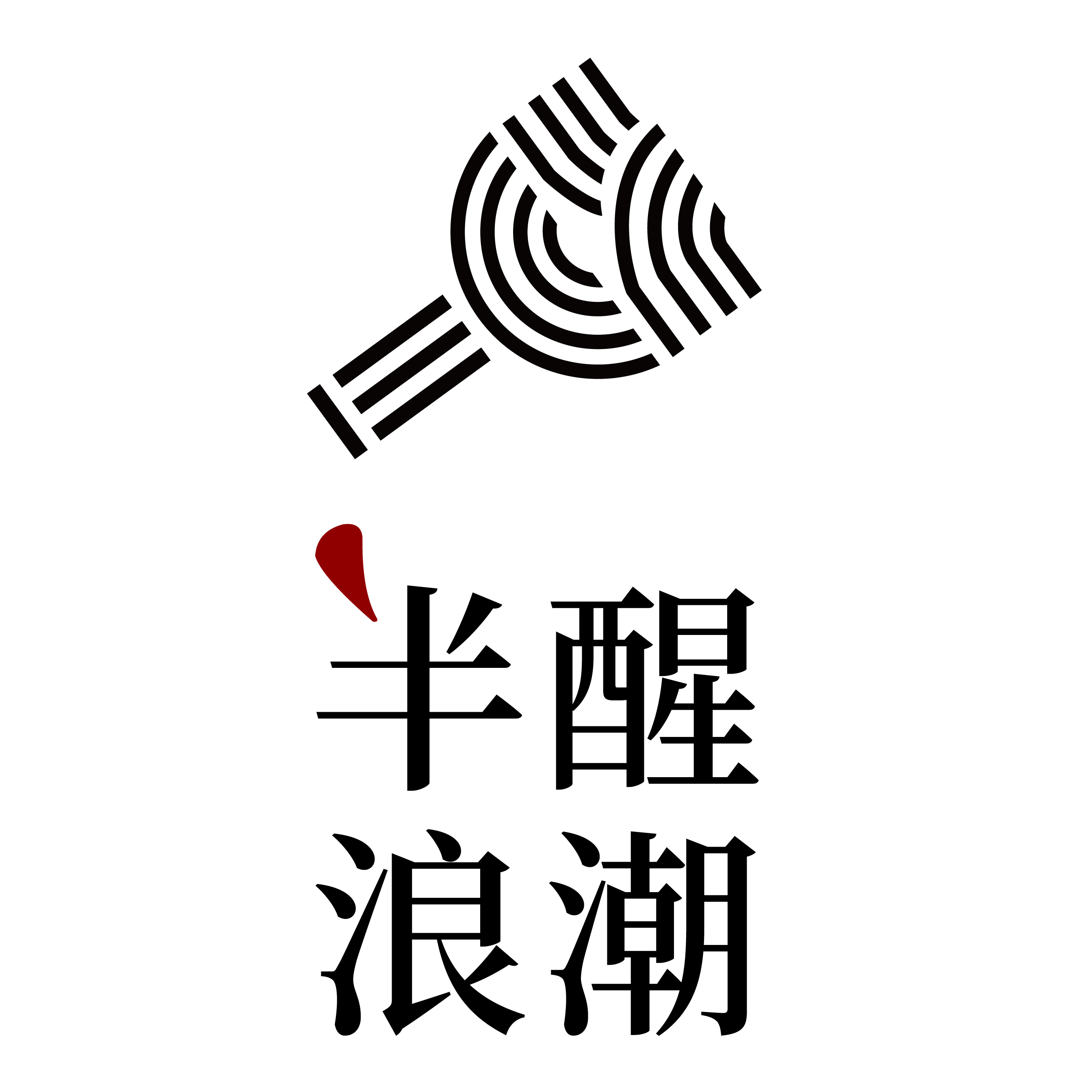 半醒浪潮专营店