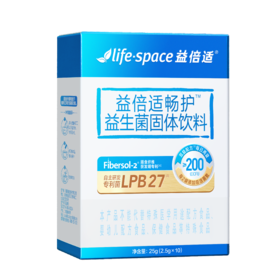 KJ Life-Space益倍适畅护益生菌固体饮料（100亿，A）（10袋）