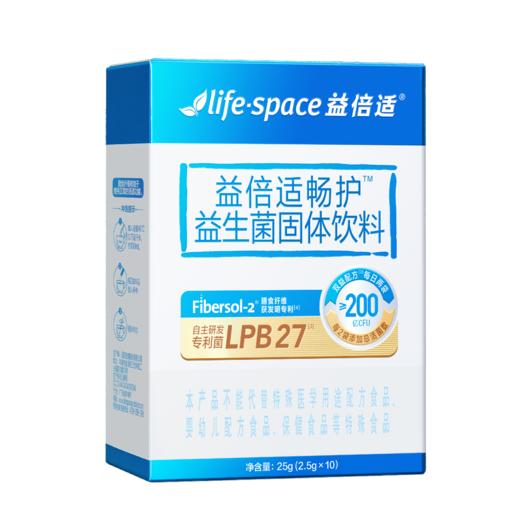 KJ Life-Space益倍适畅护益生菌固体饮料（100亿，A）（10袋） 商品图0